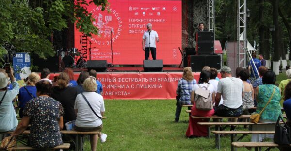 Торжественное открытие Фестиваль Китоврас-2023