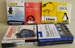 Операционная система Linux. Книги по Linux