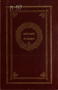 Бордовая книга с золотым тиснением