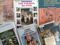 История образования. Книги