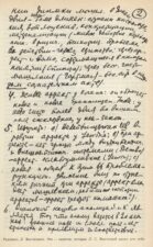 Рукопись Выготского, заметки, которые он делал для себя