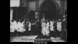 Презентация фильма Великое паломничество Императора Николая II 15–28 мая 1913 года