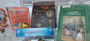Новый год