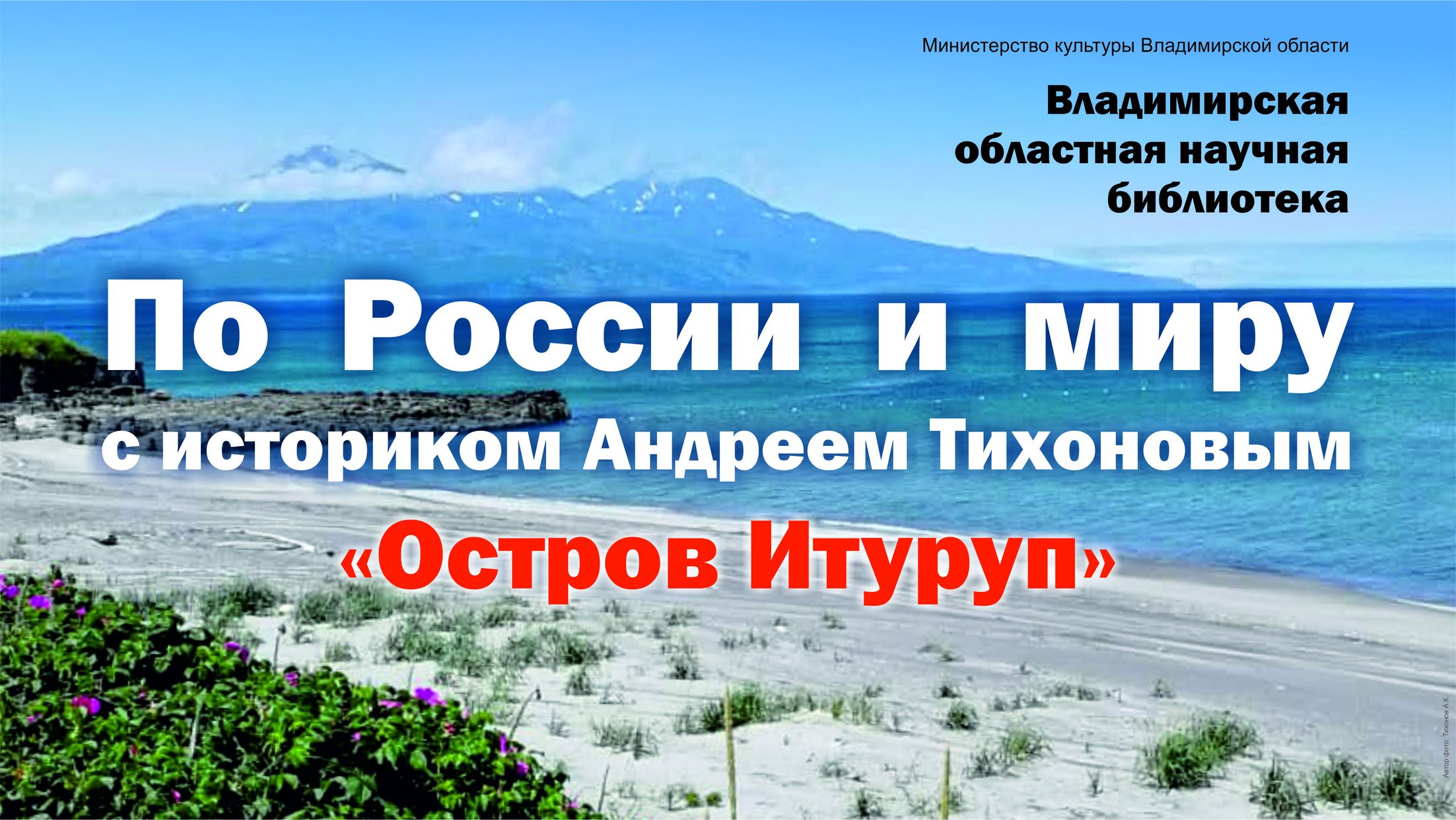 Остров