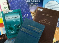 День арабского языка