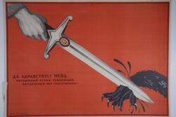 Советский плакат "Да здравствует НКВД" безопасности