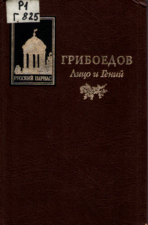 Коричневая обложка книги