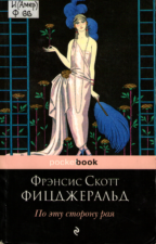 Женщина в платье и шляпке в стиле 1920-х годов на обложке книги