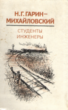 Железная дорога и поезд на обложке книги
