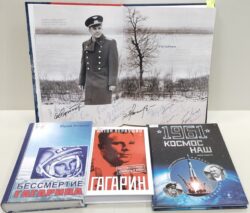 Книги о Ю. А. Гагарине