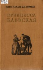 Обложка книги с изображением силуэтов