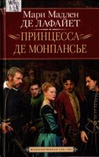 Светловолосая женщина в пышном зеленом платье и четверо мужчин рядом с ней