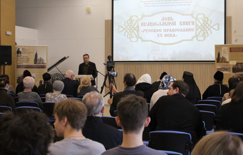 выступление Егора Агафонова, президента Фонда «Духовное наследие митр. Антония Сурожского» (Москва)
