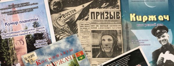 книги о Гагарине
