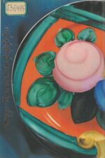 Обложка книги "Дулевский завод"