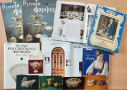 Книги по русскому фарфору