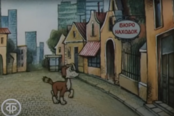 Кадр из мультфильма «Бюро находок»