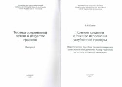 Титульный лист книги