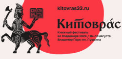 Логотип книжного фестиваля 