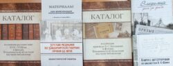 Наши книги-издания библиотеки