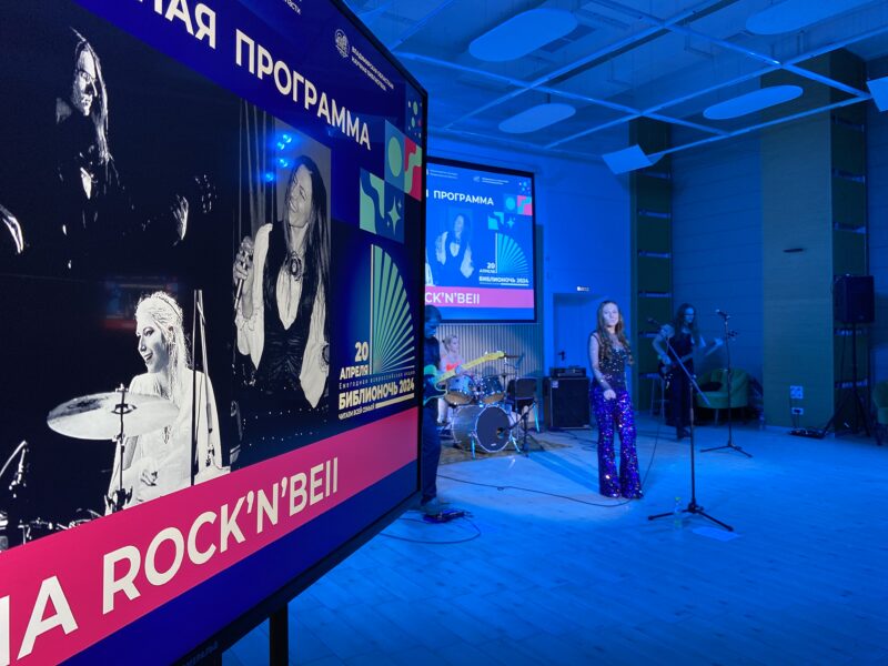Концерт группы Rock’n’Bell состоится 18 августа 19:00 на Главной сцене книжного фестиваля «Китоврас»