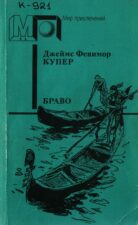 Обложка книги Купера