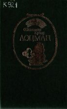 Обложка книги Купера