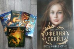 обложки книг немецких авторов в стиле фэнтези