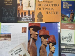 «Остров Пасхи - земля моаи» из цикла «Большая прогулка». Афиша.