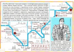 муром викторина обложка книги стрелков по оке