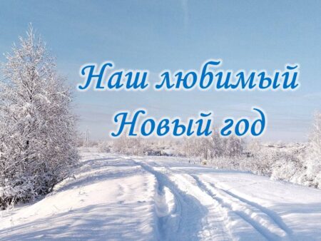 Зимний пейзаж