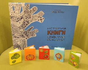 Познавательное занятие «Откуда книга к нам пришла»