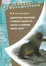 Двукратные изыскания 2. Книга