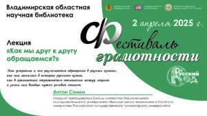 Заставка к лекции А. Сомина
