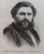 Курбе. Портрет