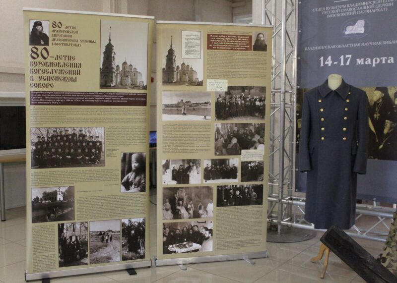 К 80-летию возобновления богослужебной жизни в Успенском соборе