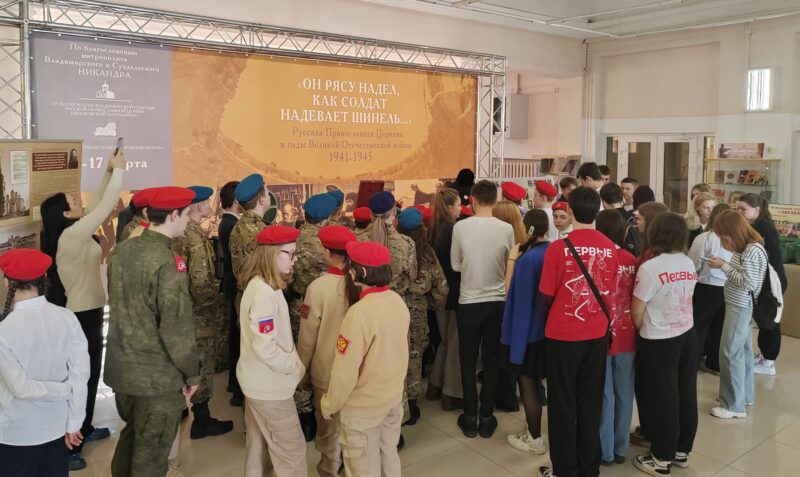 Состоялось празднование Дня православной книги В библиотеке 14 марта