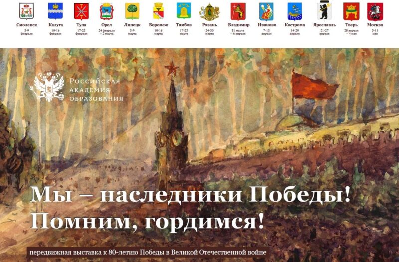 Выставка детских рисунков «Мы - наследники Победы! Помним, гордимся!»