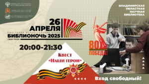 КВЕСТ НАШИ ГЕРОИ