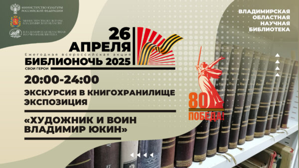 Экскурсия в книжное хранилище. Миниатюра