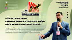 Заставка лекции Пахомова