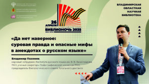 Заставка лекции Пахомова