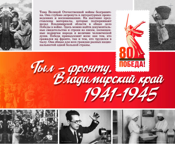 Афиша выставки
