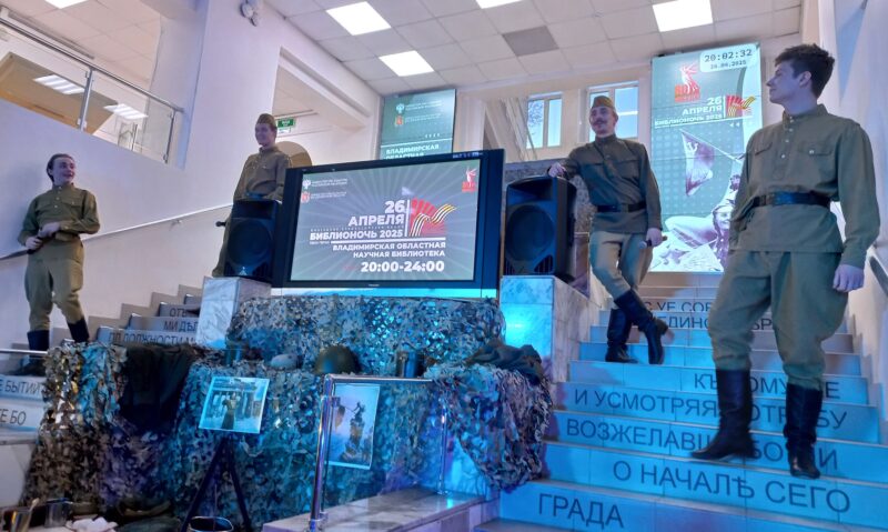 Библионочь-2025 свои герои Открытие