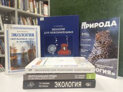 Экологичное чтиво