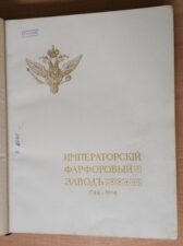 Внутренняя обложка книги