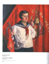 Пионерка с горном. Картина