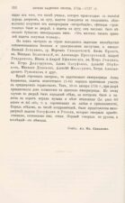 Статья из журнала 2