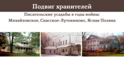 Подвиг хранителей. Заголовок-на-сайт.