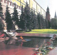 Вечный огонь. Москва. Картинка